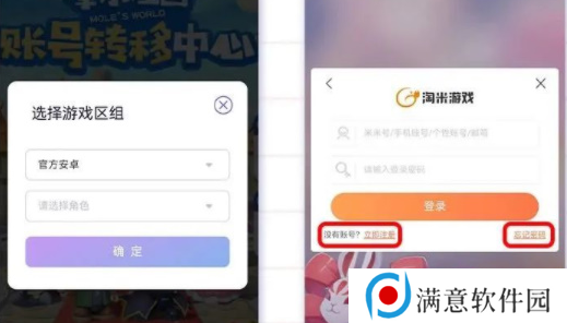 摩尔庄园手游数据迁移怎么弄 账号数据迁移方法