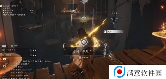 燕云十六声奇术全收集攻略   全部奇术获得途径一览图片23