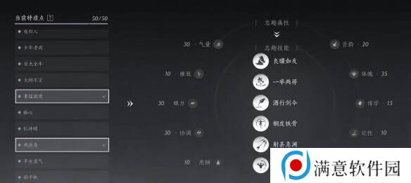 燕云十六声志趣怎么选    志趣技能选择推荐图片4