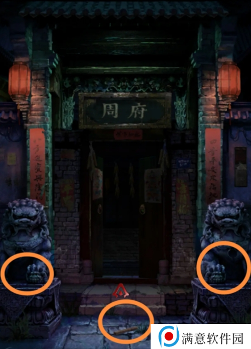 长藤古宅替童第一章