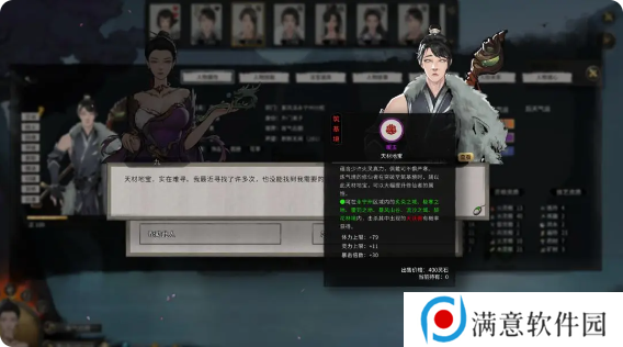 鬼谷八荒手游好感度怎么提升   NPC好感度道侣