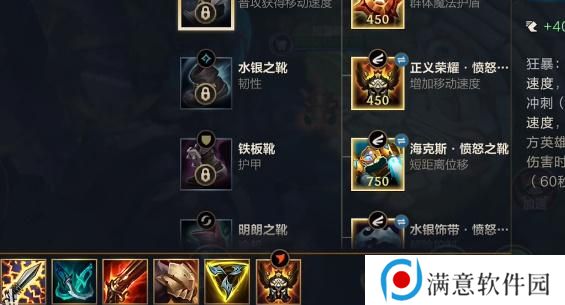 英雄联盟手游1300移速怎么完成 达到1300移动速度任务攻略