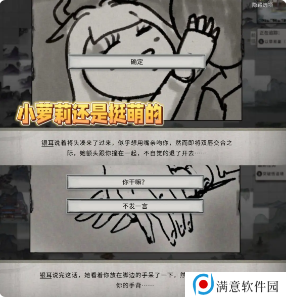 鬼谷八荒手游五朵金花DLC触发条件