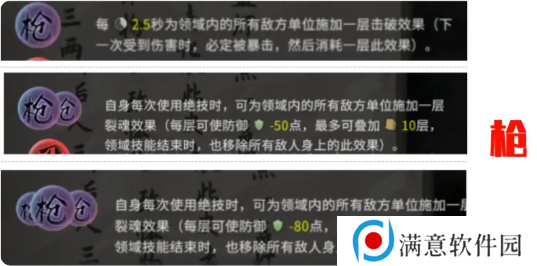 鬼谷八荒手游道魂选择推荐    道魂融合效果一览表图片2