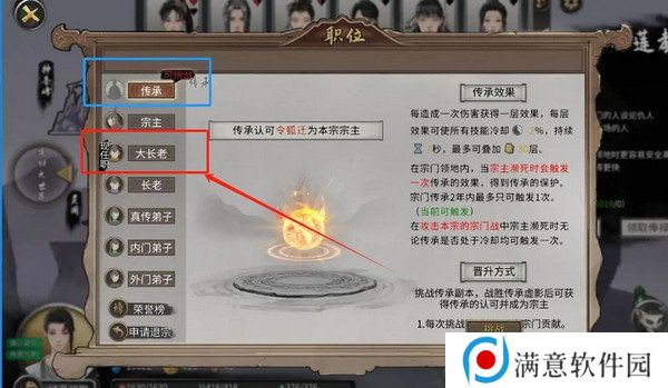 鬼谷八荒宗门玩法攻略 当宗主的方法[多图]图片3