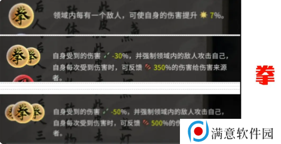 鬼谷八荒手游道魂选择推荐    道魂融合效果一览表图片4
