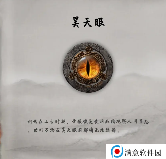 鬼谷八荒手游神器怎么选    三大神器选择推荐图片3