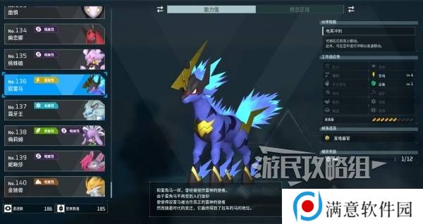 幻兽帕鲁驭雷马怎么配种   驭雷马配种公式大全图片2