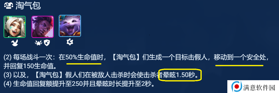 云顶之弈S8.5小天才淘气包纳尔阵容推荐 纳尔主C阵容装备搭配攻略