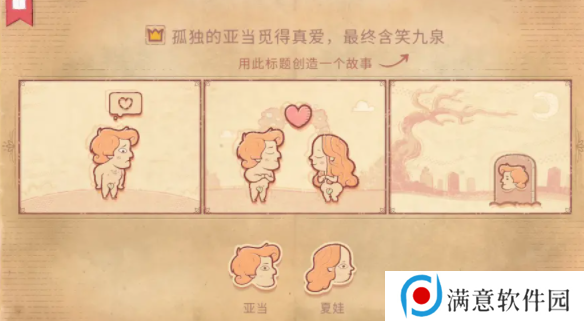 Storyteller第一章攻略 第一章图文通关解析