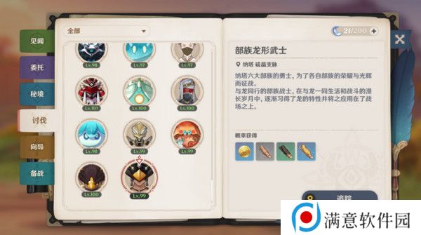 原神玛薇卡突破材料收集大全 玛薇卡突破材料有哪些[多图]图片17