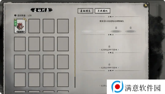鬼谷八荒手游炼妖壶收妖