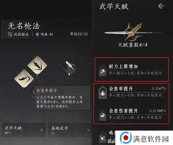 燕云十六声枪养成攻略    枪