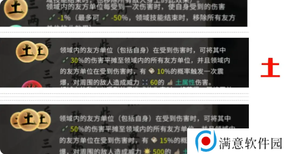 鬼谷八荒手游道魂选择推荐    道魂融合效果一览表图片11