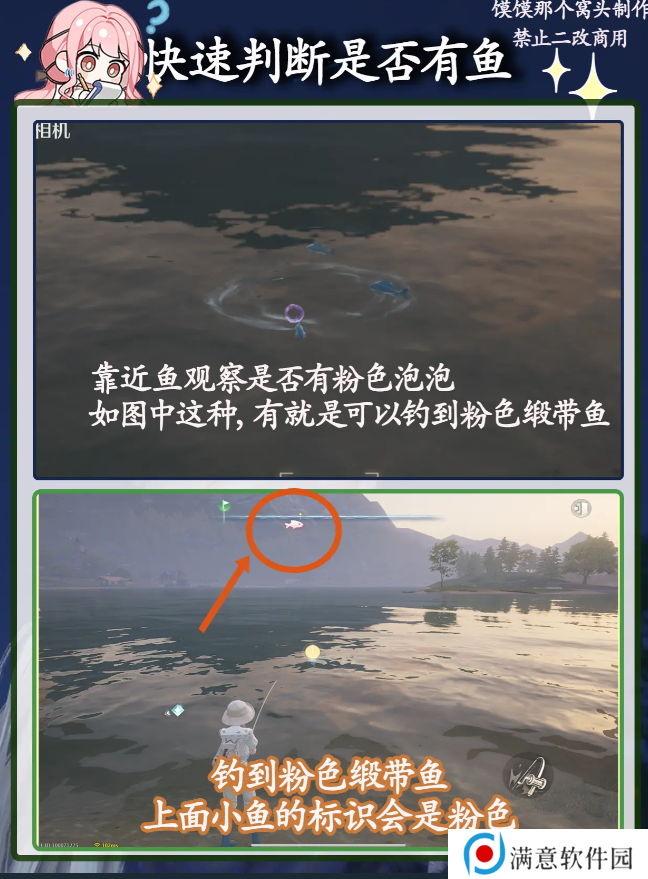 无限暖暖粉色缎带鱼怎么获得   粉色缎带鱼兑换奖励一览表图片8