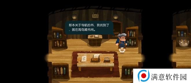 无尽旅图第八章攻略 第八章天才钓手图文通关流程