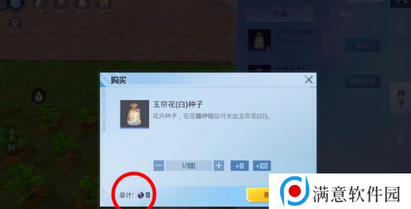和平精英花圃种子在哪买 花圃种子获取方法介绍