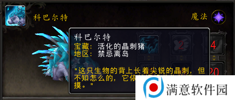 魔兽世界兹斯克拉宝库奖励大全