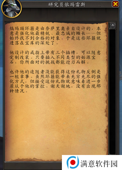 魔兽世界兹斯克拉宝库奖励大全