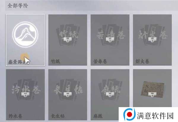 燕云十六声路牌怎么放      路牌怎么设置图片2