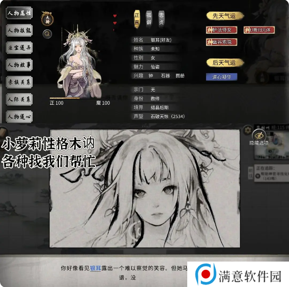 鬼谷八荒手游五朵金花DLC触发条件