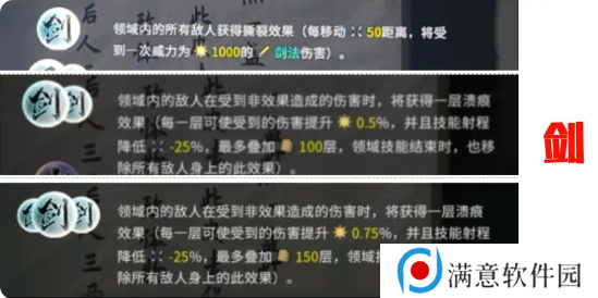 鬼谷八荒手游道魂选择推荐    道魂融合效果一览表图片3