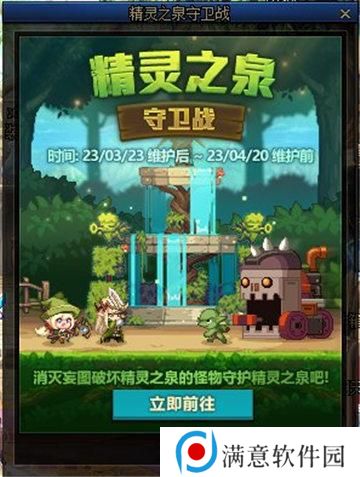 dnf精灵之泉守卫战怎么进 精灵之泉守卫战进入方法