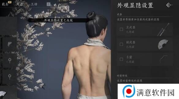 燕云十六声武器怎么隐藏   弓箭怎么隐藏图片5