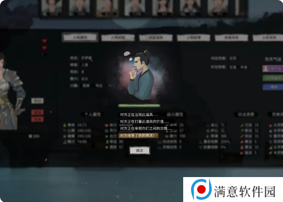 鬼谷八荒手游好感度怎么提升   NPC好感度道侣