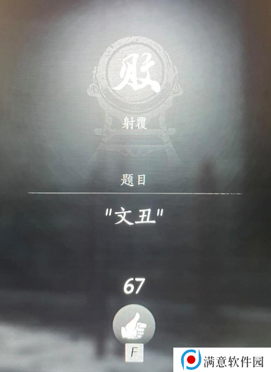 燕云十六声射覆答案题库总汇    射覆对照表一览图片8