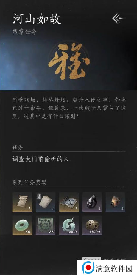 燕云十六声奇术全收集攻略   全部奇术获得途径一览图片10