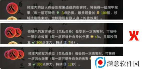 鬼谷八荒手游道魂选择推荐    道魂融合效果一览表图片7