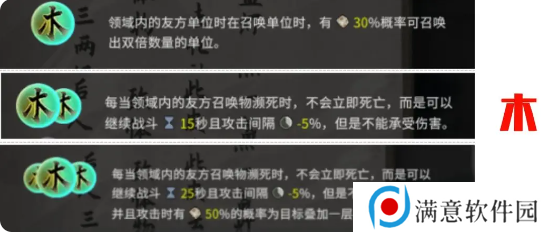 鬼谷八荒手游道魂选择推荐    道魂融合效果一览表图片12