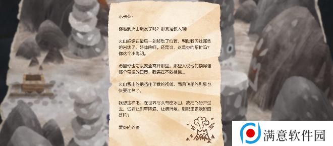 无尽旅图第七章攻略 第七章熔岩旅社图文解密步骤