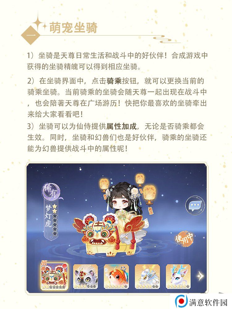 卿云之上坐骑系统怎么玩 坐骑系统详细介绍