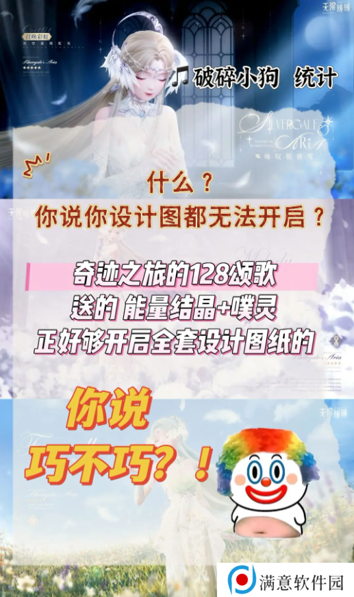 无限暖暖咏叹银夜莺材料收集攻略（10天必出套装）图片4