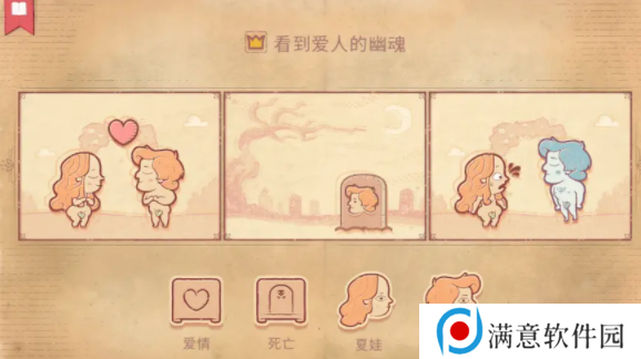Storyteller第一章攻略 第一章图文通关解析