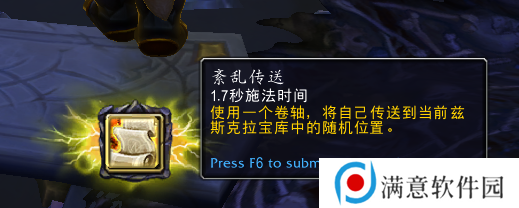 魔兽世界兹斯克拉宝库奖励大全