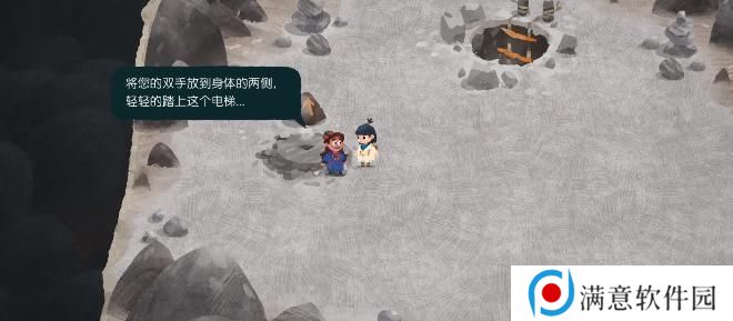 无尽旅图第七章攻略 第七章熔岩旅社图文解密步骤