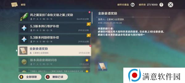 原神5.3版本新增食谱有哪些 5.3版新增了哪些食谱[多图]图片2