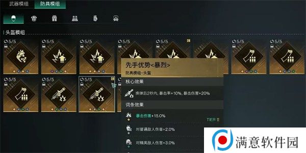 七日世界腐蚀模组怎么搭配 七日世界腐蚀模组选择推荐图文攻略