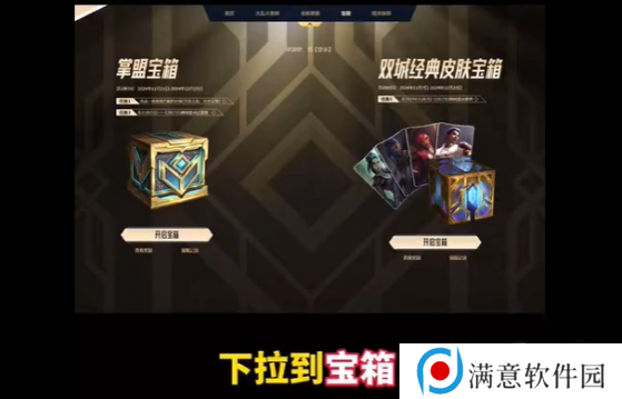 英雄联盟双城之战皮肤如何获取 双城之战皮肤获取攻略
