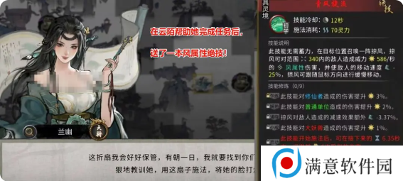 鬼谷八荒手游五朵金花DLC触发条件
