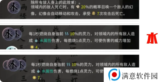 鬼谷八荒手游道魂选择推荐    道魂融合效果一览表图片8