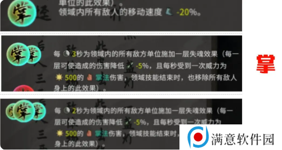 鬼谷八荒手游道魂选择推荐    道魂融合效果一览表图片5