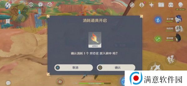 原神硫晶支脉山上的宝箱位置攻略 硫晶支脉山3宝箱在哪里[多图]图片11