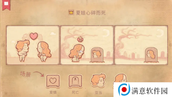 Storyteller第一章攻略 第一章图文通关解析