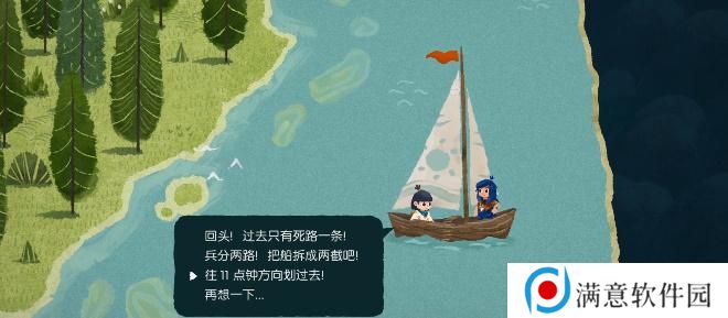 无尽旅图第八章攻略 第八章天才钓手图文通关流程