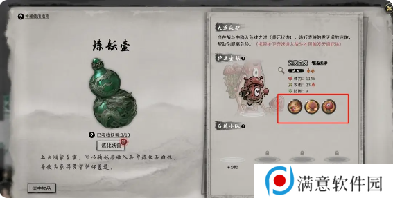鬼谷八荒手游炼妖壶收妖