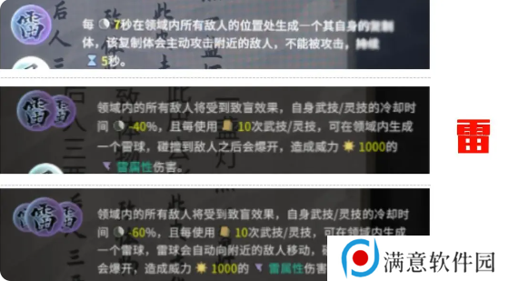 鬼谷八荒手游道魂选择推荐    道魂融合效果一览表图片9